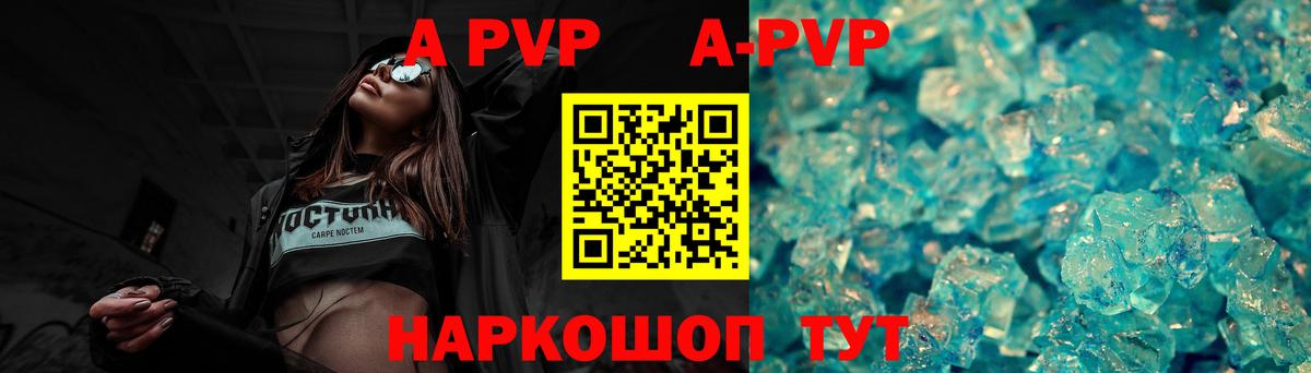 Alpha-PVP Crystall  Alpha-PVP VHQ  APVP Соль  Вход с VPN  Alpha PVP  Батайск 