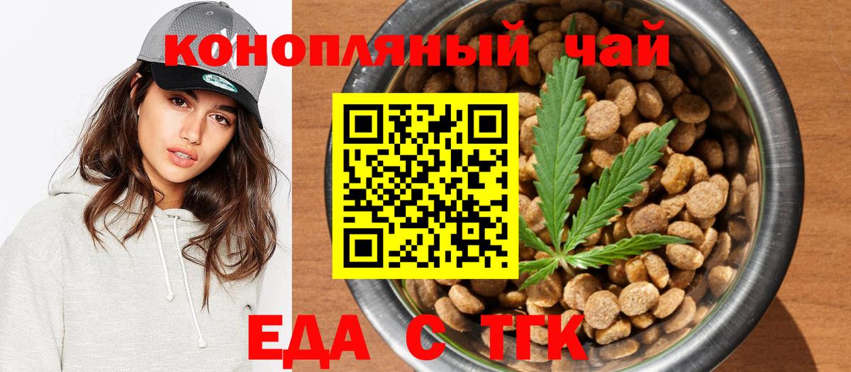 Cannafood марихуана  Вход с VPN  Батайск 