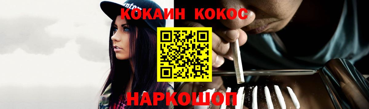 COCAIN FishScale  Вход с VPN  Кокаин Эквадор  COCAIN  Батайск 