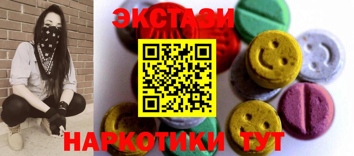ЭКСТАЗИ  ЭКСТАЗИ 99%  Вход с VPN    ССЫЛКА  Батайск 