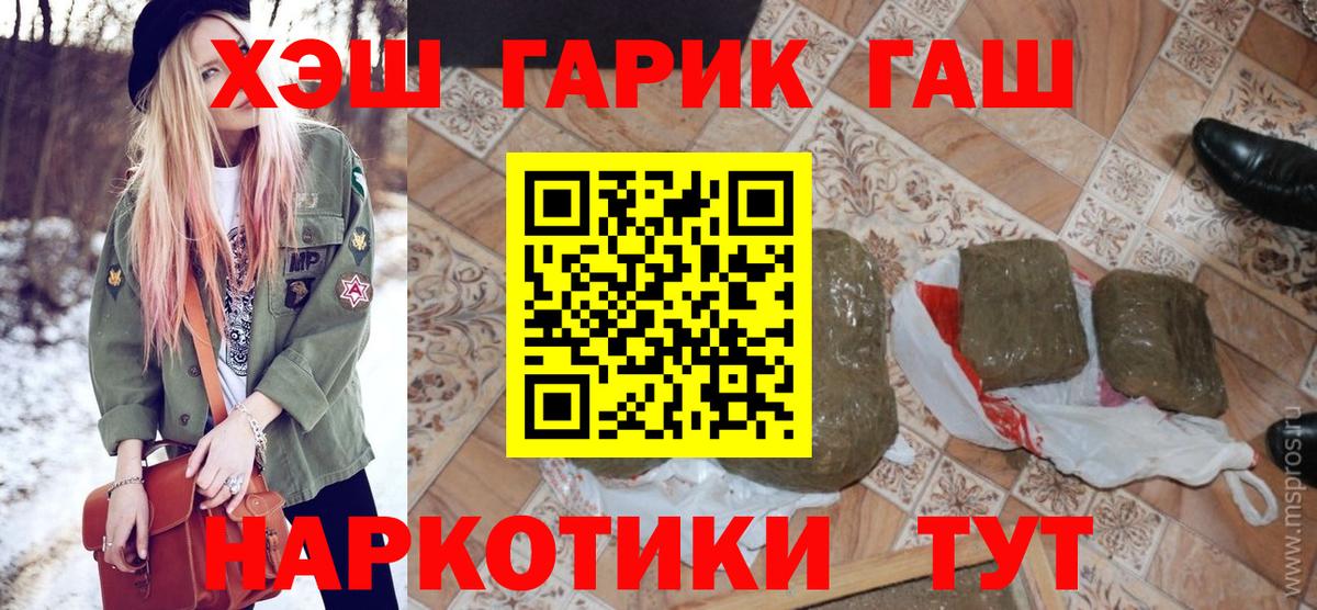 Гашиш hashish Батайск