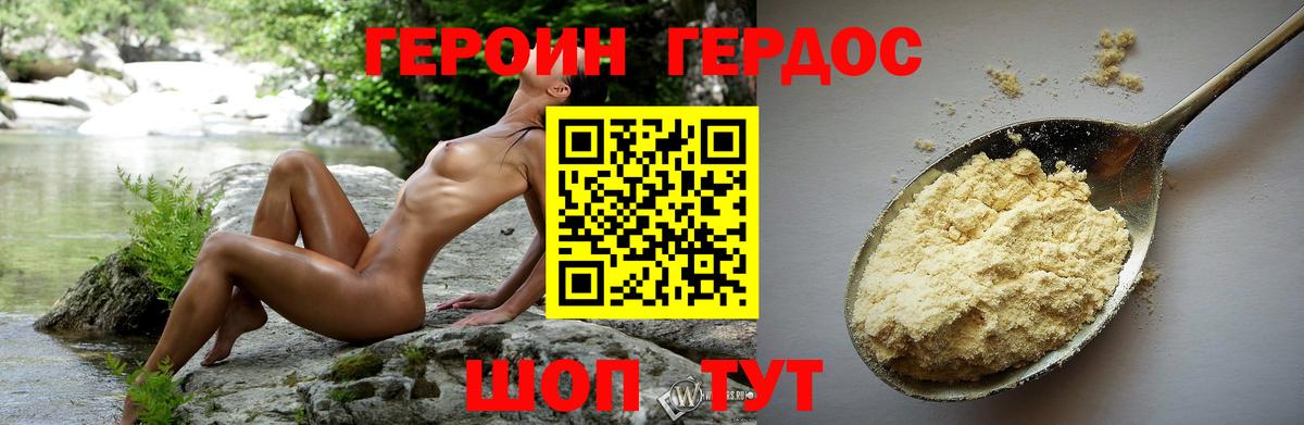 ГЕРОИН белый  Вход с VPN  Батайск 