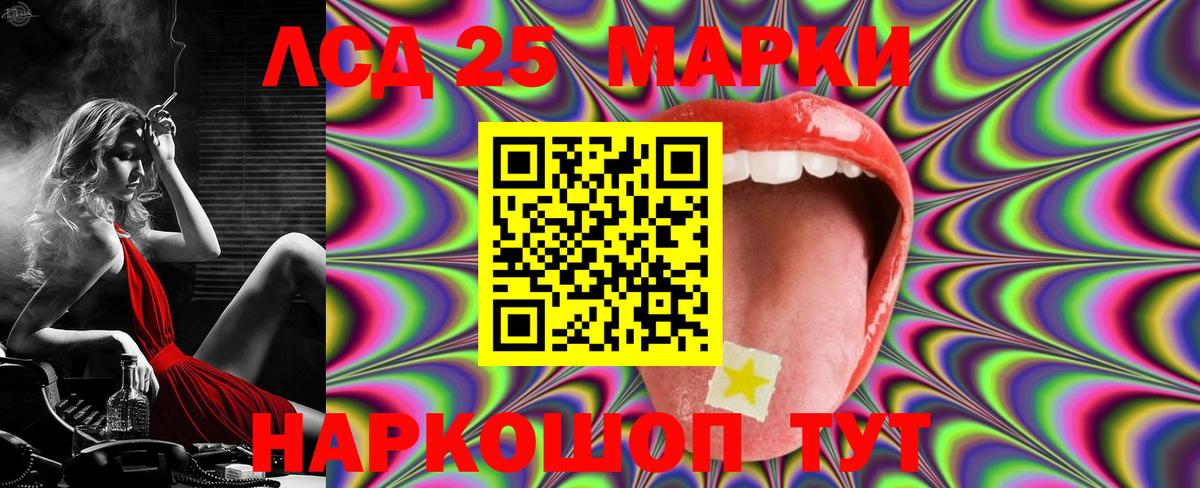 LSD-25 экстази ecstasy Батайск