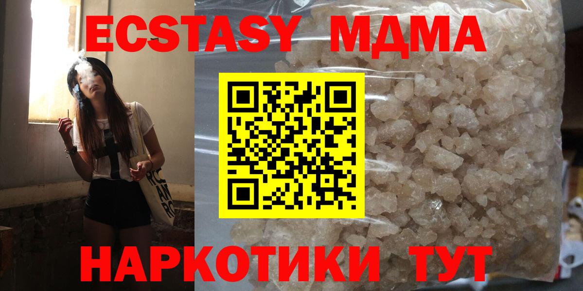 MDMA  MDMA молли  MDMA молли  Вход с VPN  Батайск 