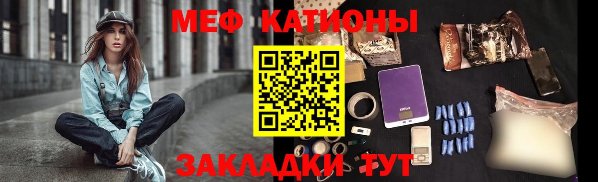Батайск  Меф VHQ  Мефедрон  МЕФ кристаллы  Вход с VPN  Меф 