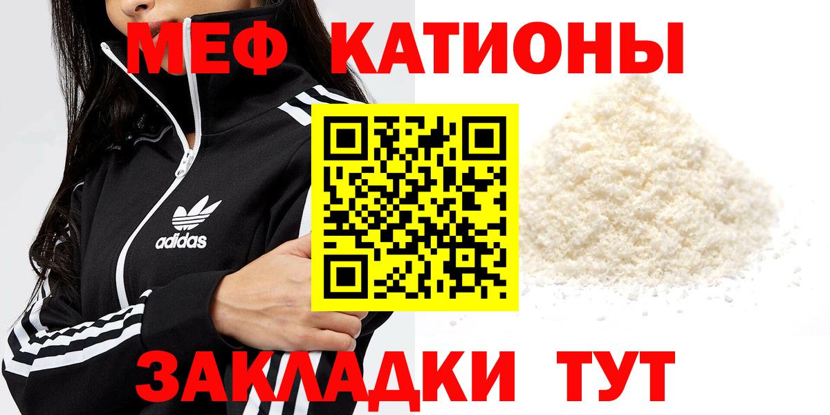 Меф мяу мяу кристаллы Батайск