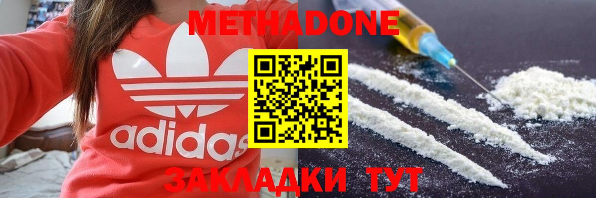 МЕТАДОН VHQ  Вход с VPN  Метадон белоснежный  Батайск 