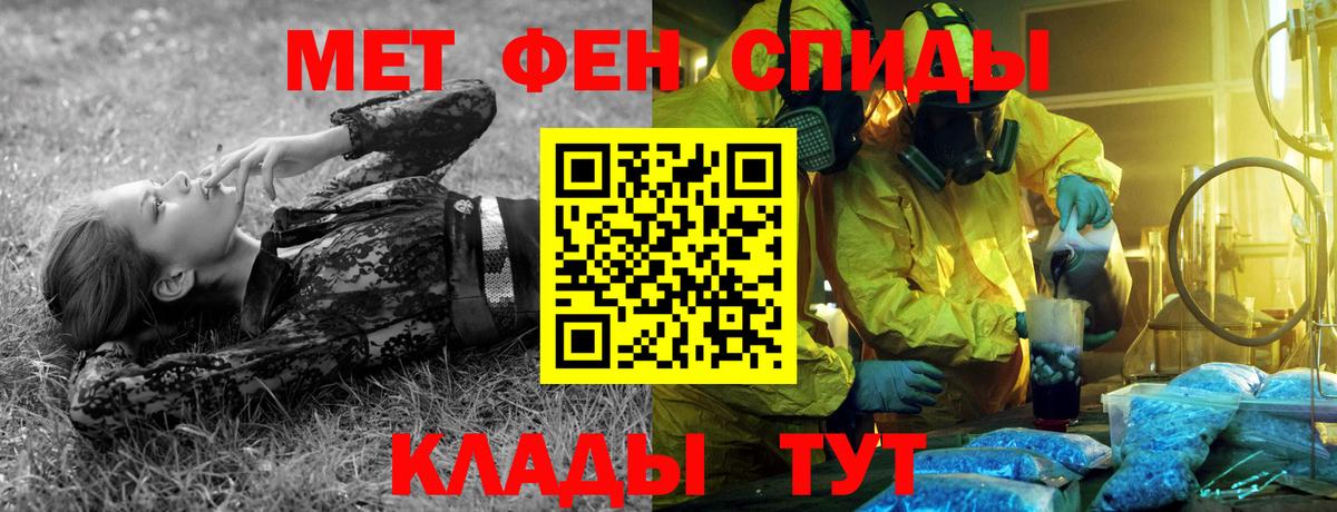 МЕТАМФЕТАМИН витя Батайск