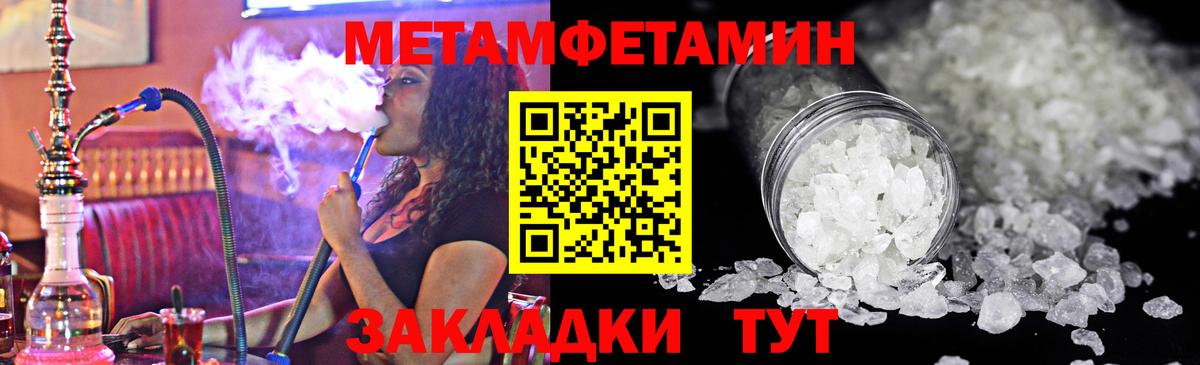 МЕТАМФЕТАМИН мет  Вход с VPN  Батайск 