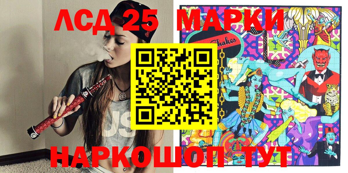 Марки 25I-NBOMe 1,5мг  Вход с VPN  Батайск 