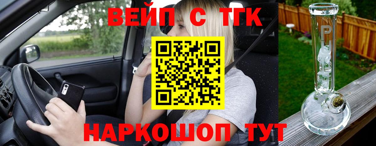 ТГК THC oil Батайск