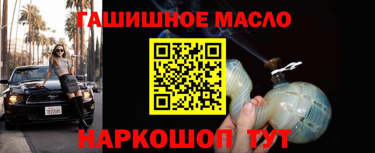 ТГК Wax  Дистиллят ТГК вейп с тгк  Вход с VPN  Батайск 