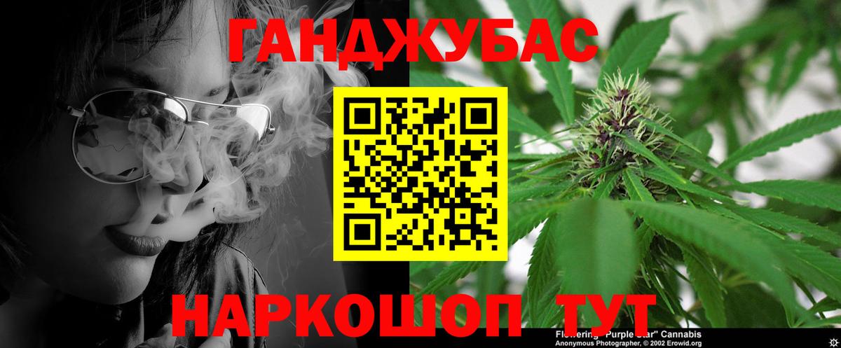 МАРИХУАНА конопля Батайск