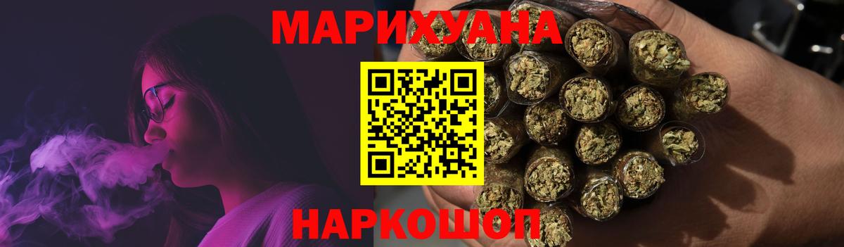 Батайск  Конопля White Widow  Каннабис LSD WEED  Вход с VPN  Бошки Шишки гибрид 